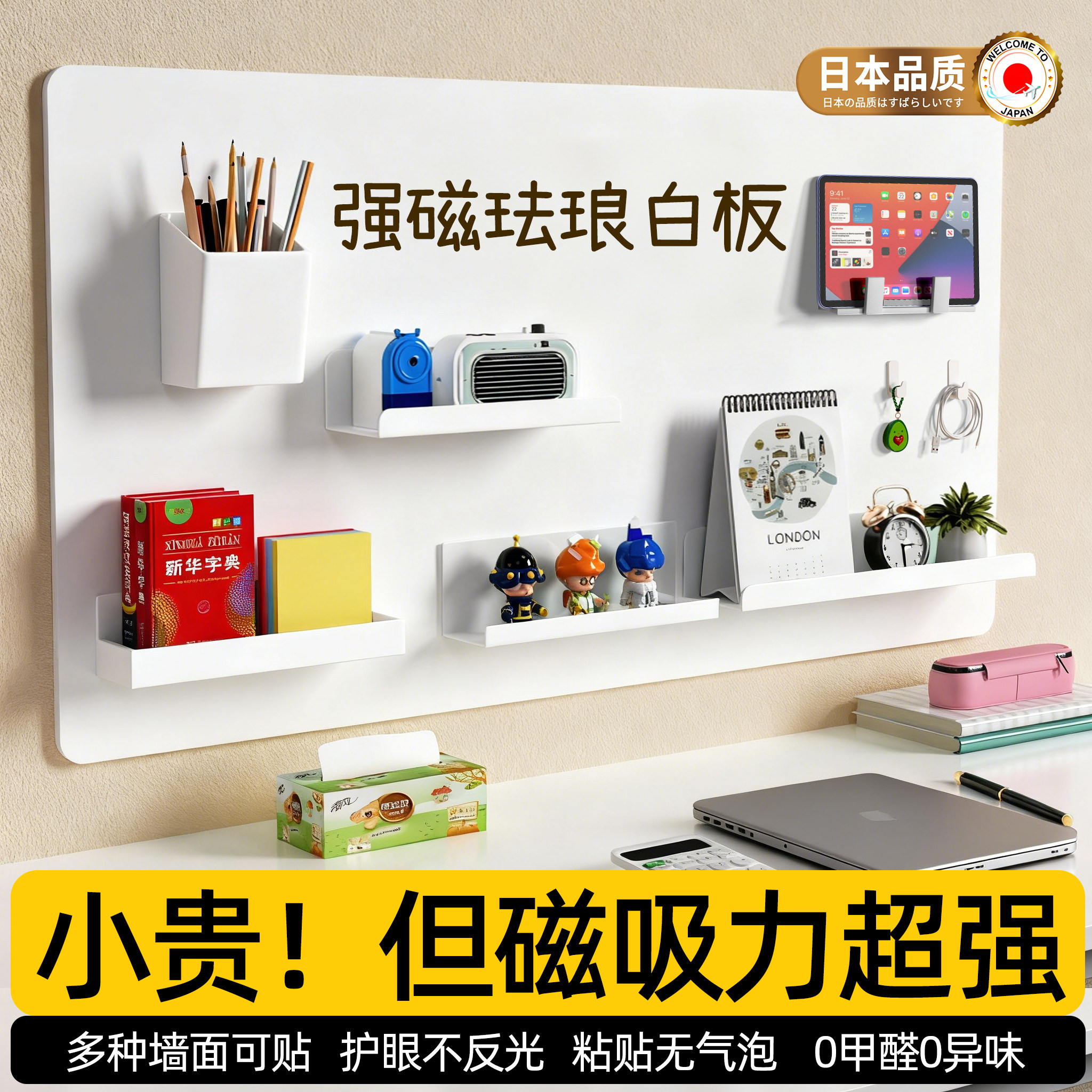 磁吸珐琅白板墙贴墙面置物架家用收纳磁吸展示板厨房专用珐琅版冰箱贴