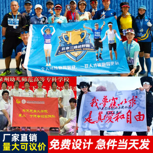 旗幟定做旗子定制班旗隊旗戶外廣告旗個性 導(dǎo)游旗流動紅旗彩旗刀旗音樂節(jié)旅游登山爬山公司團建廠旗仿古旗串旗