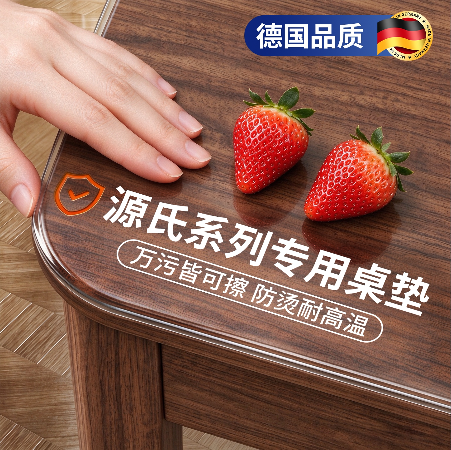 源氏系列专用食品级透明餐桌垫pvc桌布防水防油免洗桌面保护垫子