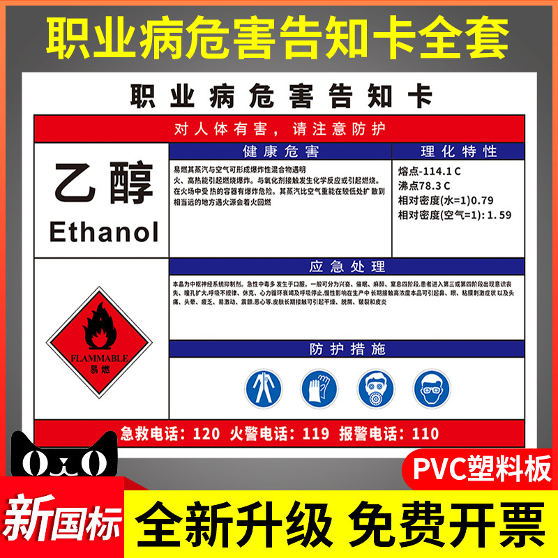 品提示牌有毒有害易腐蚀化学品安全告示墙贴工厂仓库车间警示标识定制