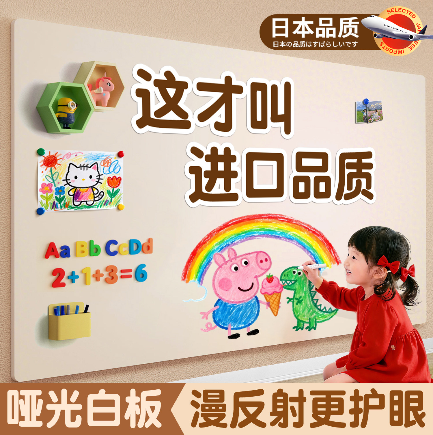 日本品质白板墙贴家用教学可擦写黑板磁吸展示板可移除不伤墙办公磁性磁力水笔画画涂鸦墙磁铁贴墙面上写字板,文具电教/文化用品/商务用品,白板,淘宝优惠券,粉丝福利购,淘宝优惠卷