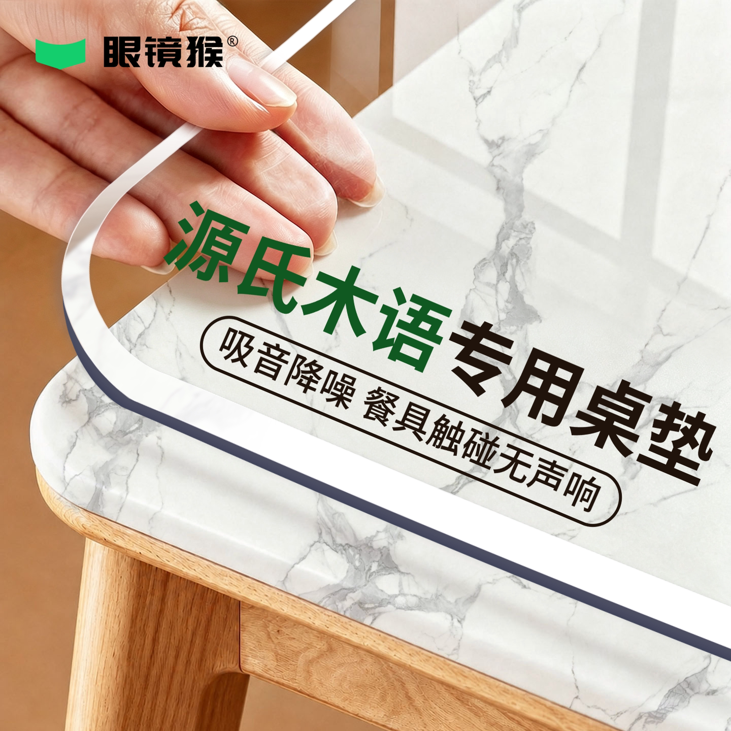 食品级透明加厚pvc岩板餐桌垫子图片