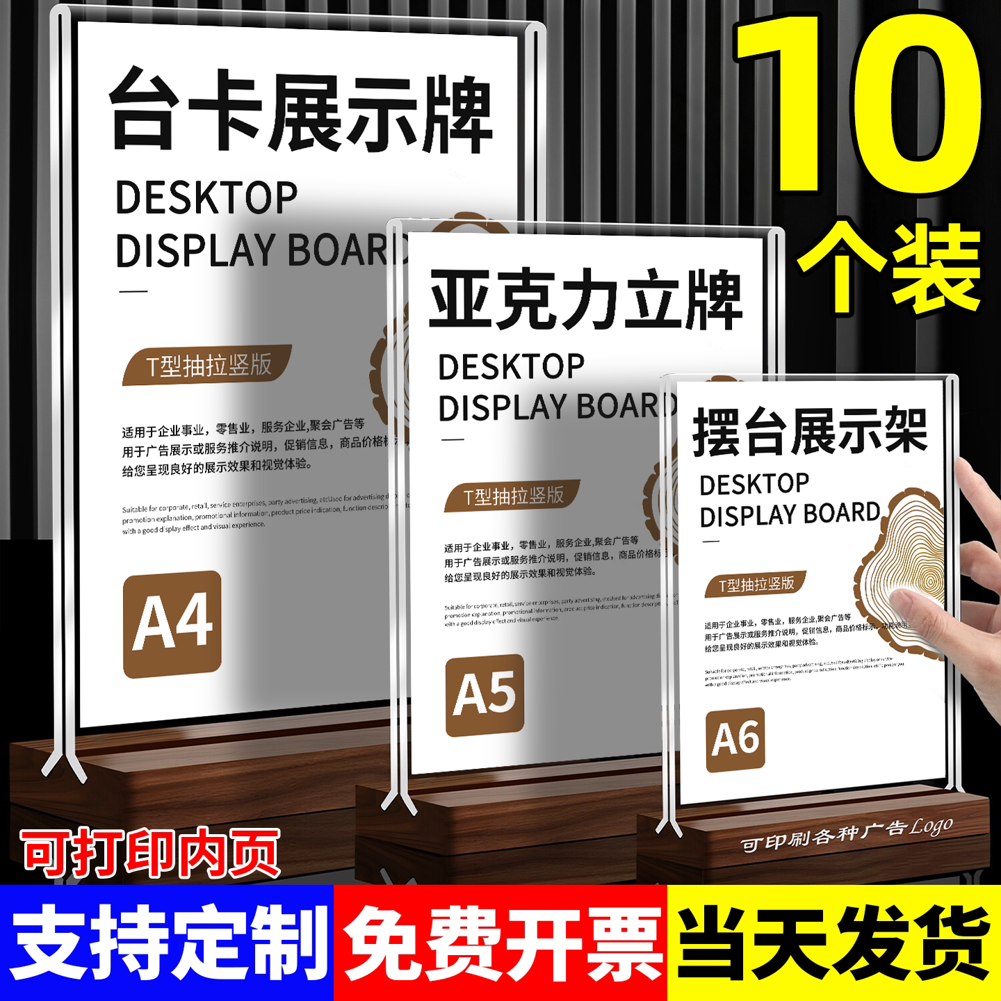 亚克力台卡展示牌a4a5木质桌牌架图片