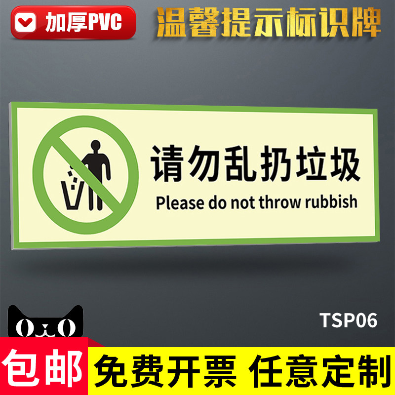 文明标语牌请节约用纸保持环境清洁标示牌靠近距离贴近生活标志牌定制