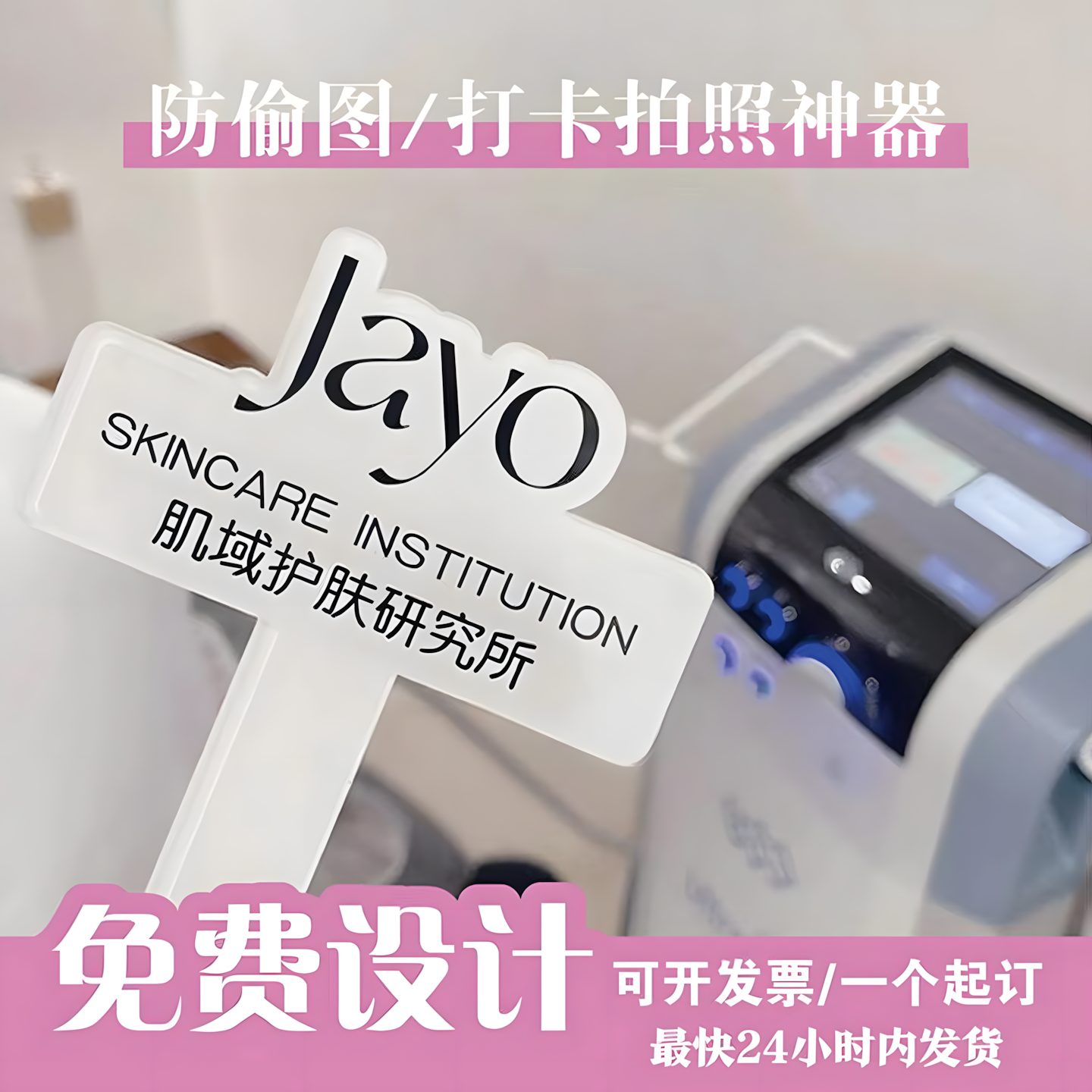 亚克力定制广告手持牌异形牌