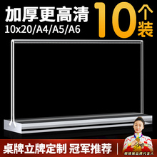 亚克力桌牌定制姓名台卡展示牌架桌面小立牌横版会议座位广告牌菜单价目价格表小学生名字席卡A4a5立式摆台签