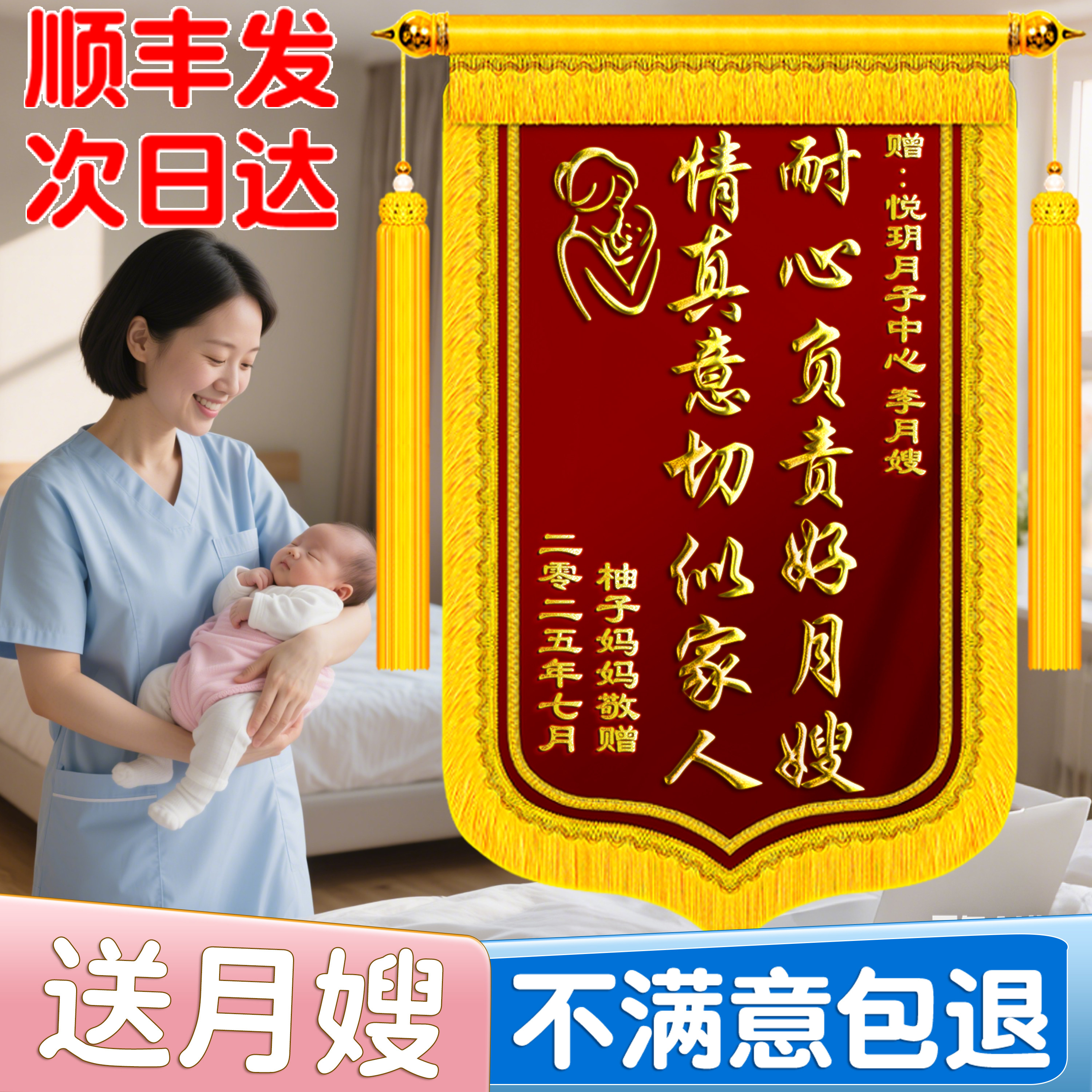 锦旗定做送月嫂月子中心旌旗订做制作感谢金牌康复助产师产后护理育婴
