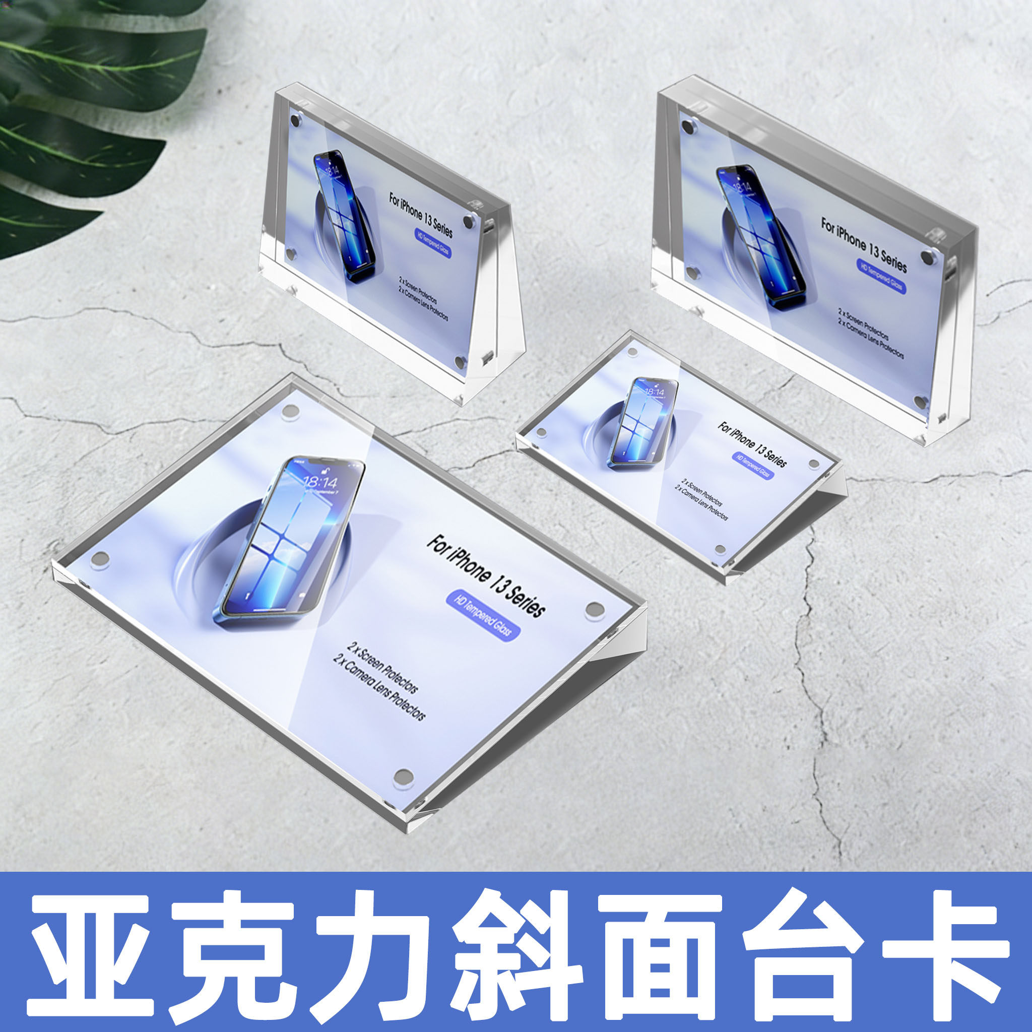 亚克力斜面强磁台卡价格标价牌桌面小立牌展示牌手机数码产品名称介绍标签牌高档水晶磁吸展示架可定制标志牌