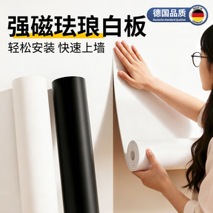 德国品质珐琅板墙面磁吸白板墙贴冰箱贴磁吸展示板黑板儿童家用厨房专用珐琅版平替家庭用小黑板镀锌板法兰板