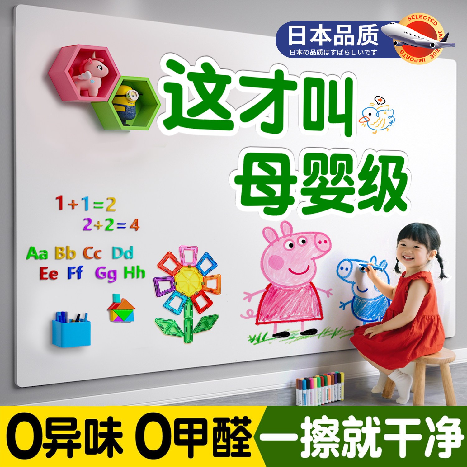 日本品质可擦写白板墙贴家用教学儿童哑光护眼涂鸦画画黑板可移除不伤墙磁力磁性展示板定制柔光不反光贴墙纸