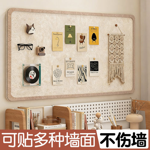 【可移除不伤墙】毛毡板书桌装饰