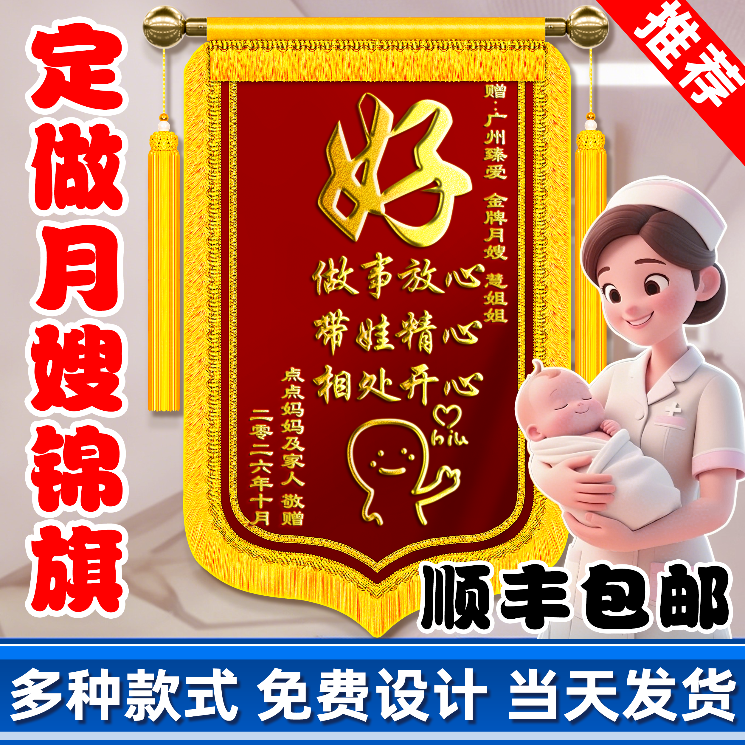 锦旗定做送月嫂月子中心定制旌旗订做制作高档服务感谢医生妇产科工作医护人员产后护理助产师育婴师高端订制,文具电教/文化用品/商务用品,旗帜/锦旗,淘宝优惠券,粉丝福利购,淘宝优惠卷