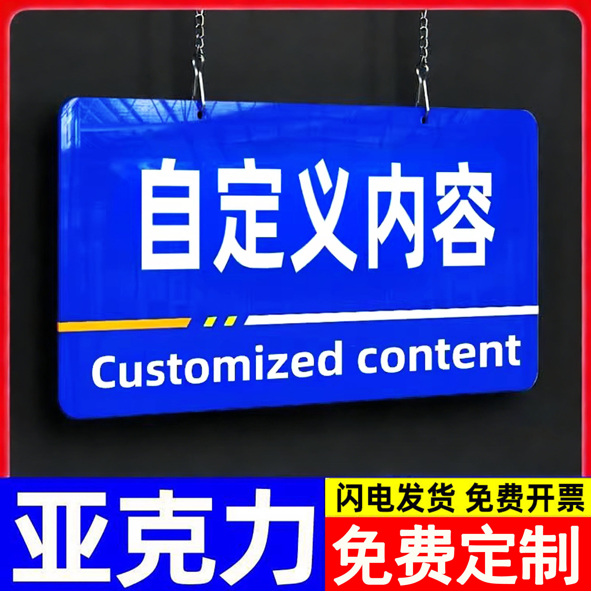 亚克力定制标识牌广告牌挂牌生产车间分区厂区办公室标志牌仓库返工区货架分类物料标示牌区域划分可悬挂吊牌