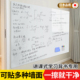 办公白板墙贴公开 画 课磁性可移除不伤墙黑板儿童家用教学涂鸦画