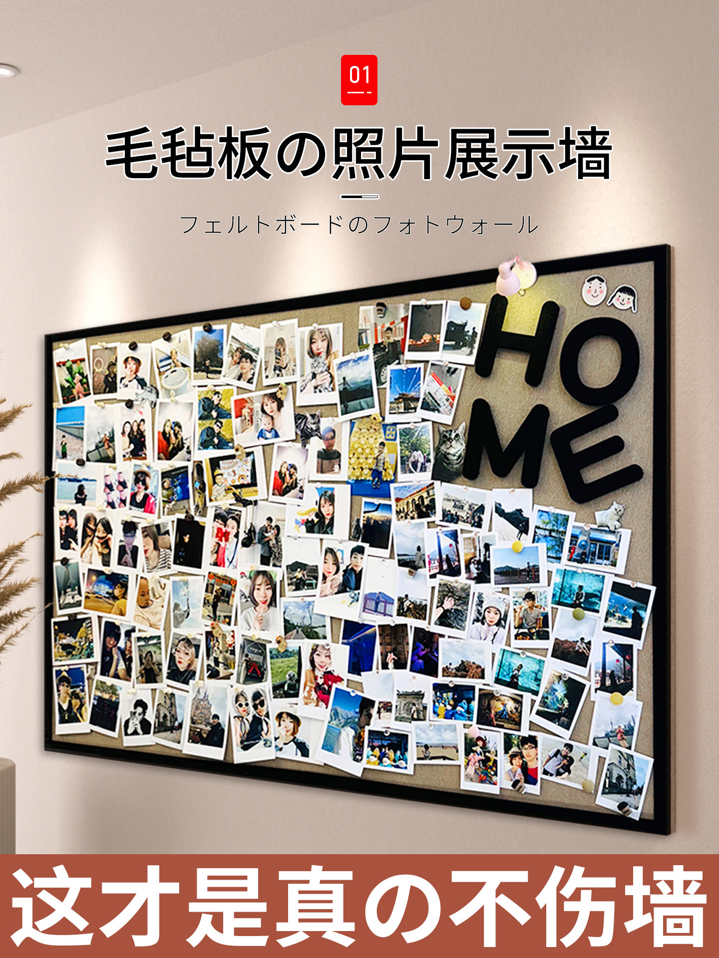 毛毡板免打孔相册墙创意照片墙高级感客厅装饰墙面展示板组合相框