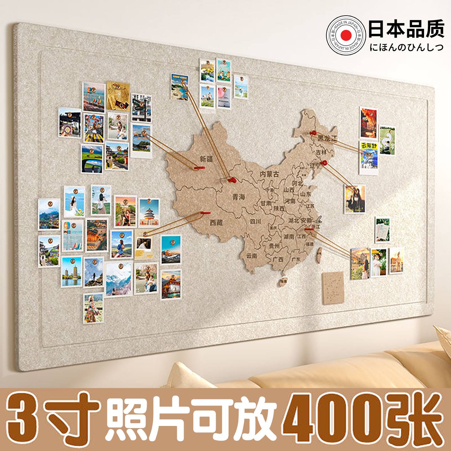 中国地图旅行照片墙免打孔不伤墙