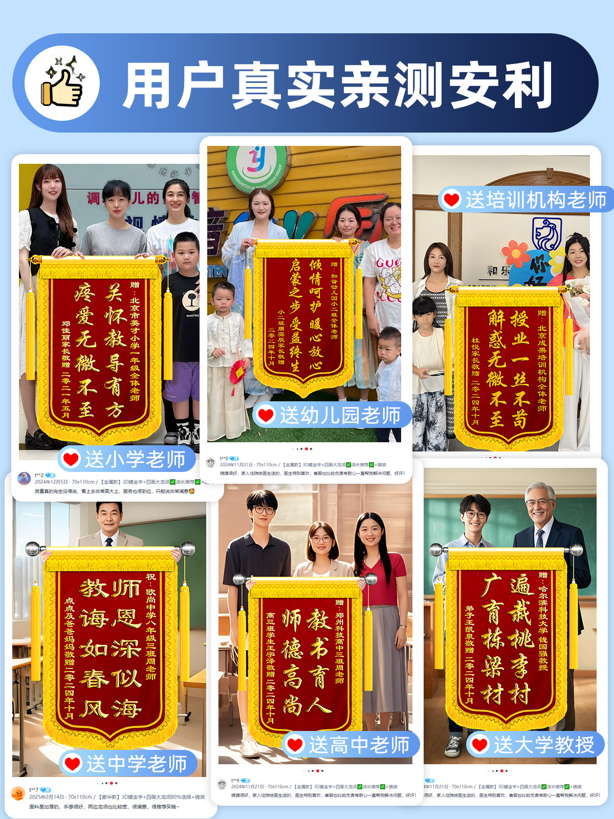高端谢师横幅定制、幼儿园教师横幅定制、培训机构横幅定制、中小