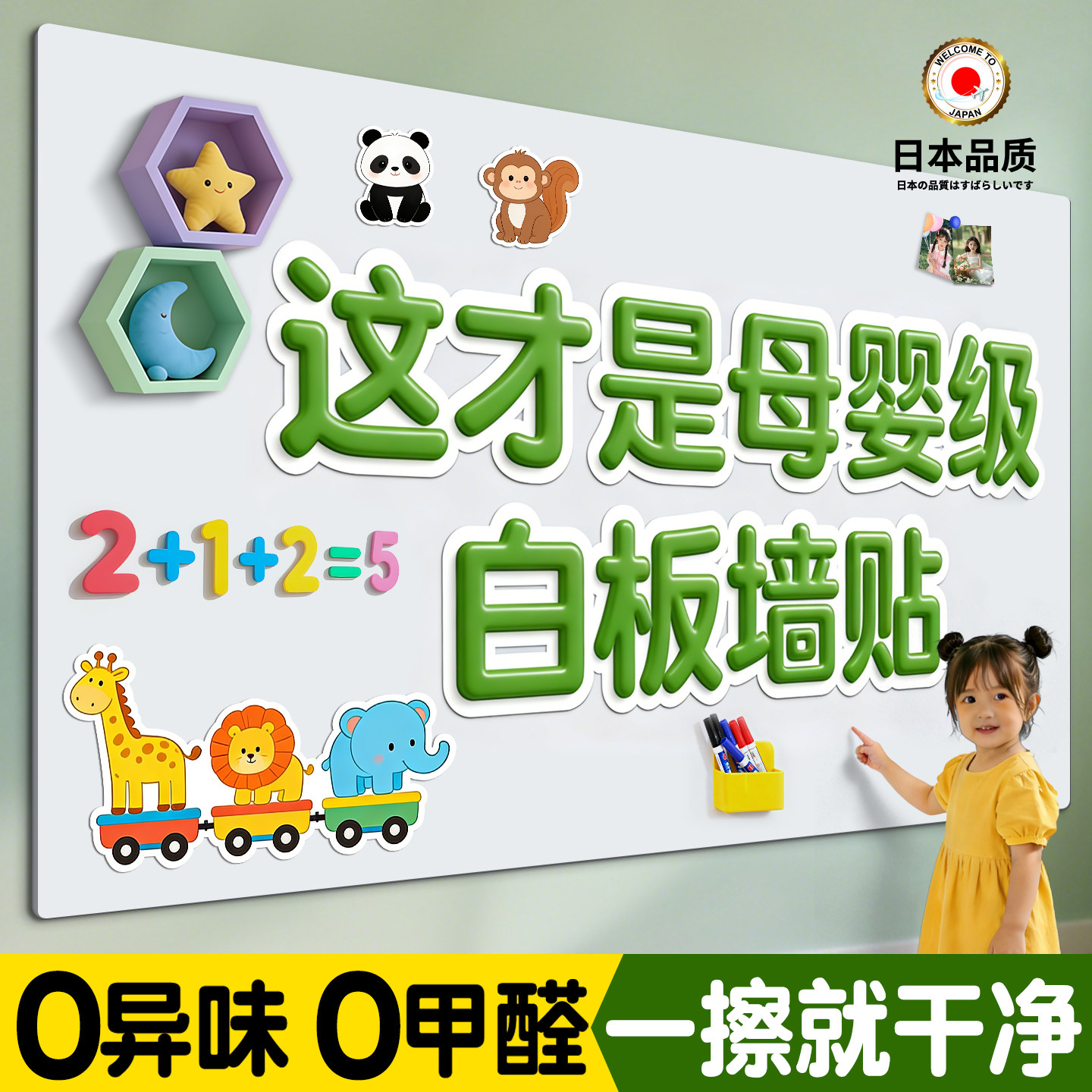 白板墙贴家用儿童磁吸墙面画板教学可擦不伤墙可移除一岁宝宝涂鸦墙贴墙上的黑板婴幼儿宝宝早教磁力磁性定制