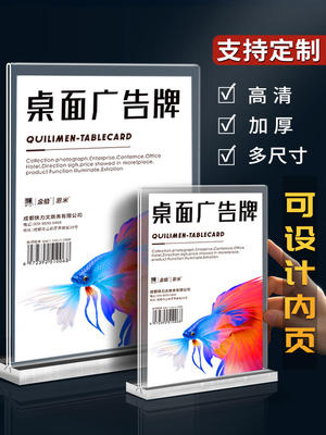 亚克力展示A4桌牌可定制台卡双面酒店桌面菜单设计价目表点餐牌立