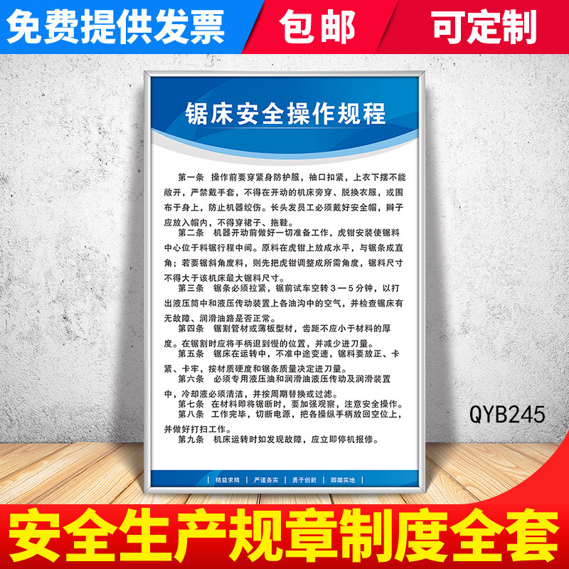 管理制度教育培训安全操作规程