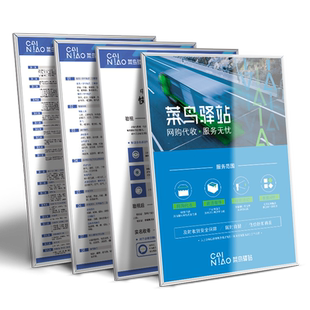 菜鸟驿站规章制度快递站点安全管理操作规范服务承诺书牌框上墙公告广告海报贴纸提示价目表标牌标识警示挂图