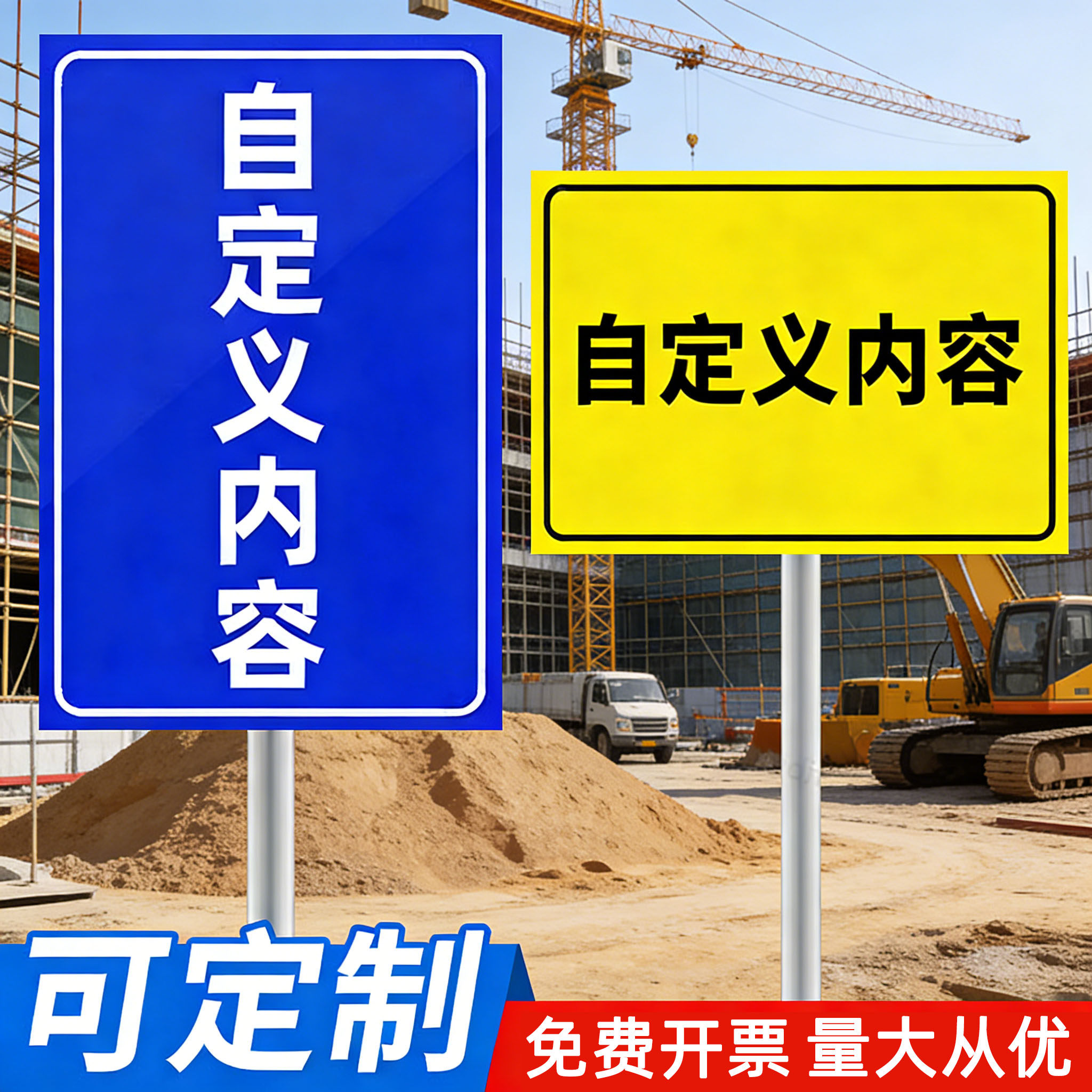广告牌户外展示牌定制立式导向路牌路标交通标志指示牌消防通道禁止停车警示牌不锈钢立柱标识牌铝板提示订做