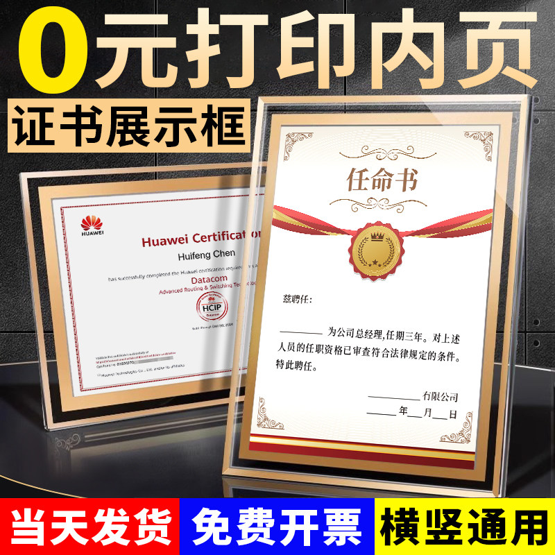 荣誉证书定制水晶相框聘书结业