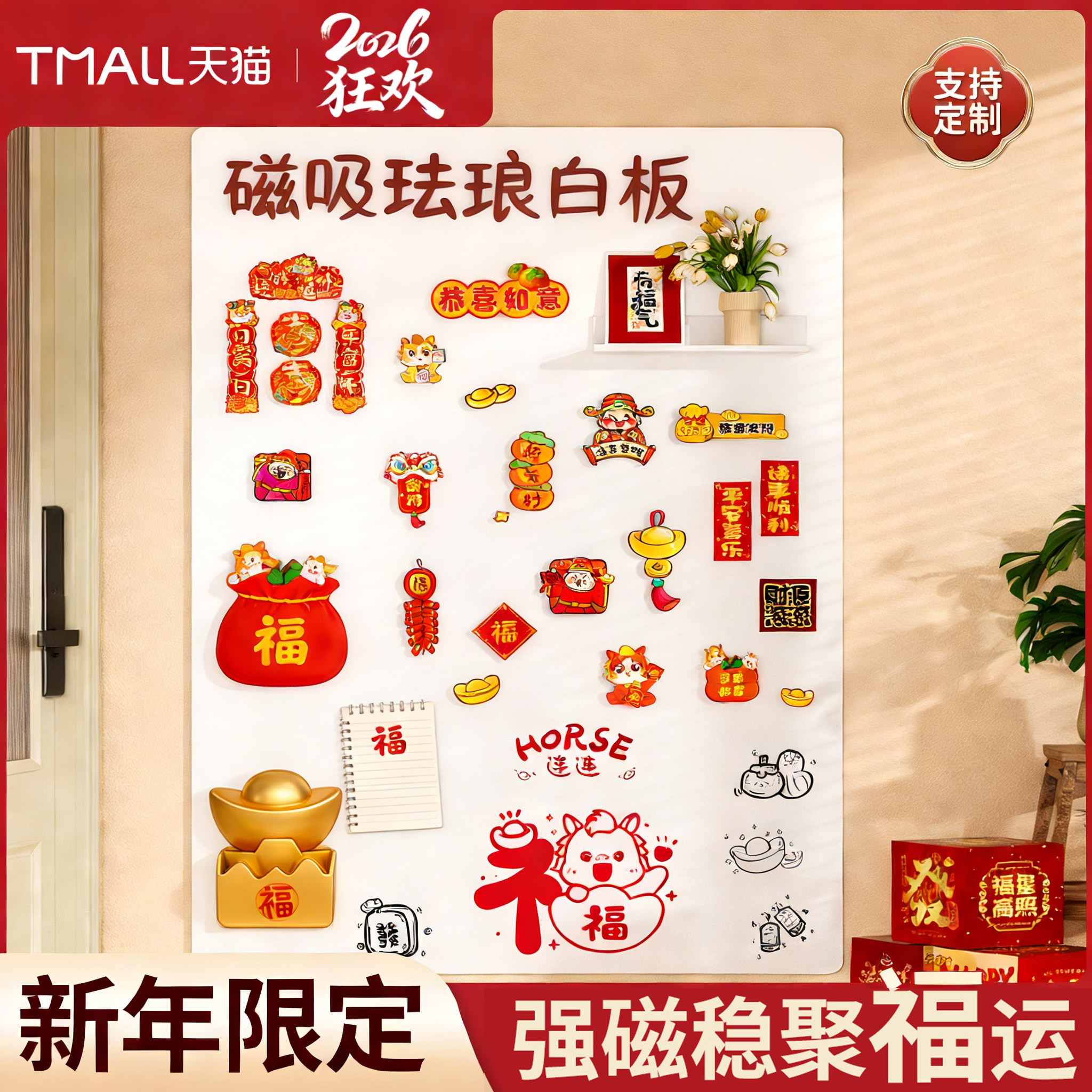 哑光磁吸珐琅白板墙贴专用磁力珐琅版冰箱贴磁吸厨房配件墙面收纳家用黑板镀锌置物架照片墙写字板展示板定制,文具电教/文化用品/商务用品,白板,淘宝优惠券,粉丝福利购,淘宝优惠卷