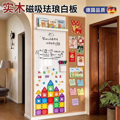 实木磁吸珐琅白板软木组合板可擦