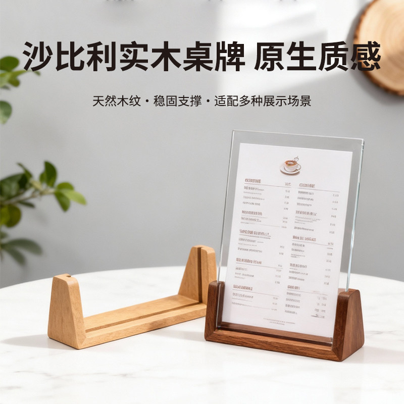 u型台卡展示牌亚克力广告牌图片
