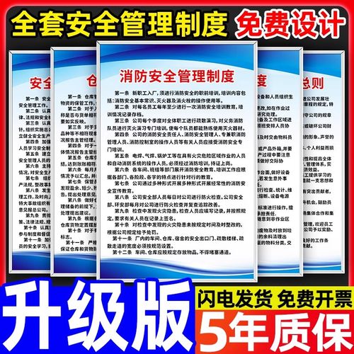 消防安全生产管理规章制度牌全套上墙贴工厂仓库车间警示标识定制