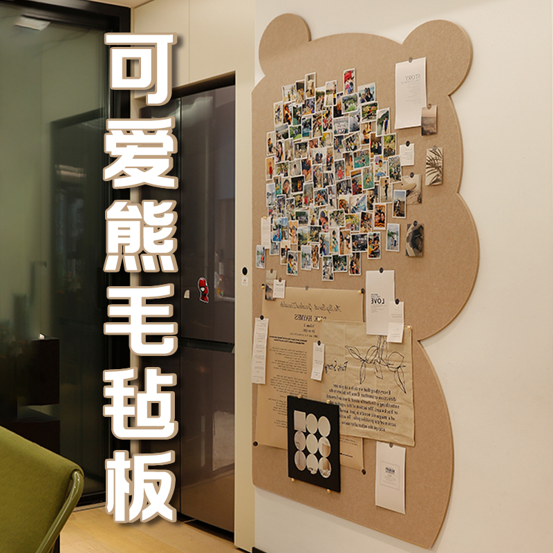 小熊毛毡板门边遮丑装饰