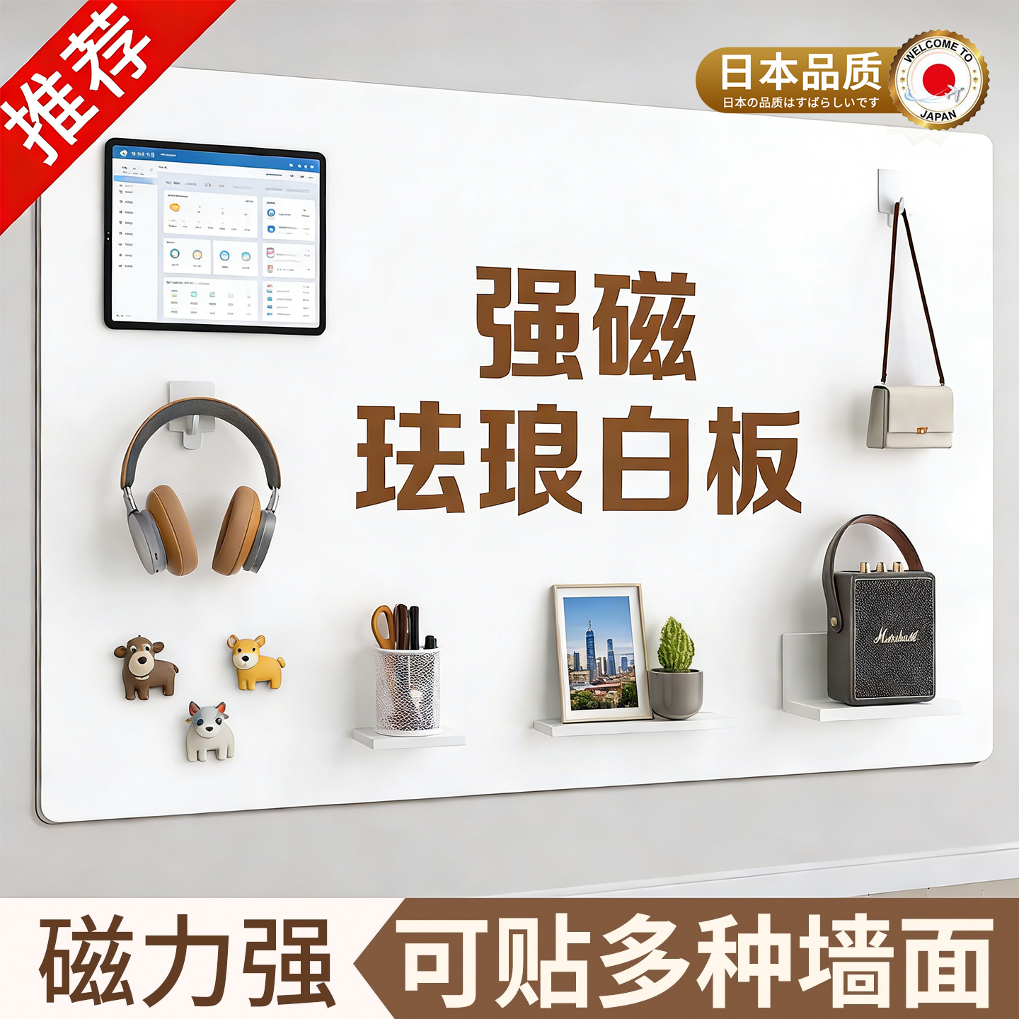 磁吸珐琅白板墙贴墙面冰箱贴展示板厨房专用家用儿童磁铁哑光小黑板磁力镀锌板磁力配件照片墙强背景板版定制,文具电教/文化用品/商务用品,白板,淘宝优惠券,粉丝福利购,淘宝优惠卷