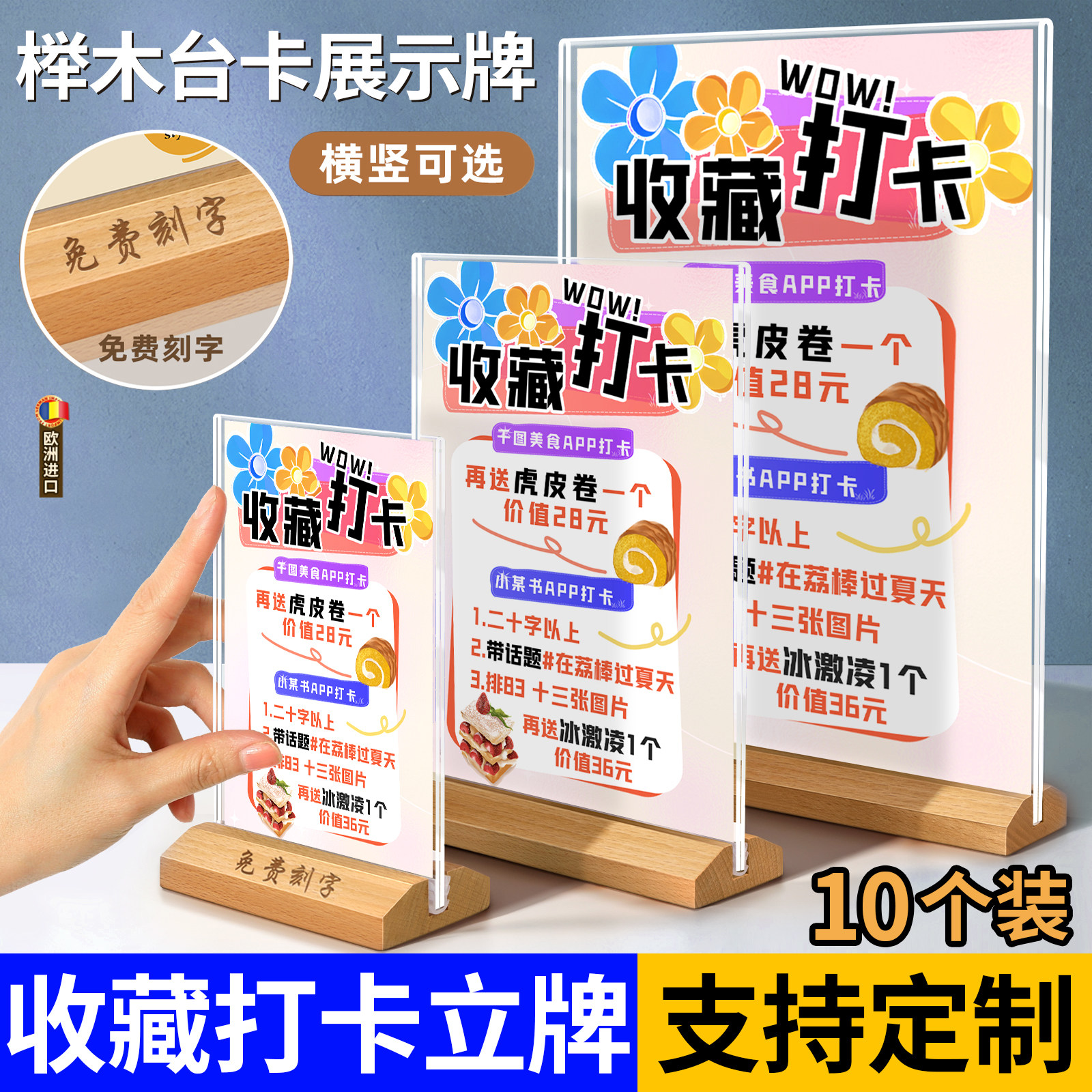 收藏打卡立牌a4亚克力台卡展示牌a3a5桌牌木质台签菜单桌面广告牌点餐价格价目表摆台立式定制大众点评高级架,文具电教/文化用品/商务用品,桌牌/台牌,淘宝优惠券,粉丝福利购,淘宝优惠卷