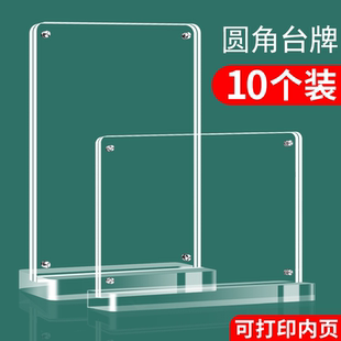 圆角亚克力台卡展示牌a4立牌展示架强磁台签餐桌面产品菜单美容院广告水牌价格价目表定制桌牌透明磁吸摆台式