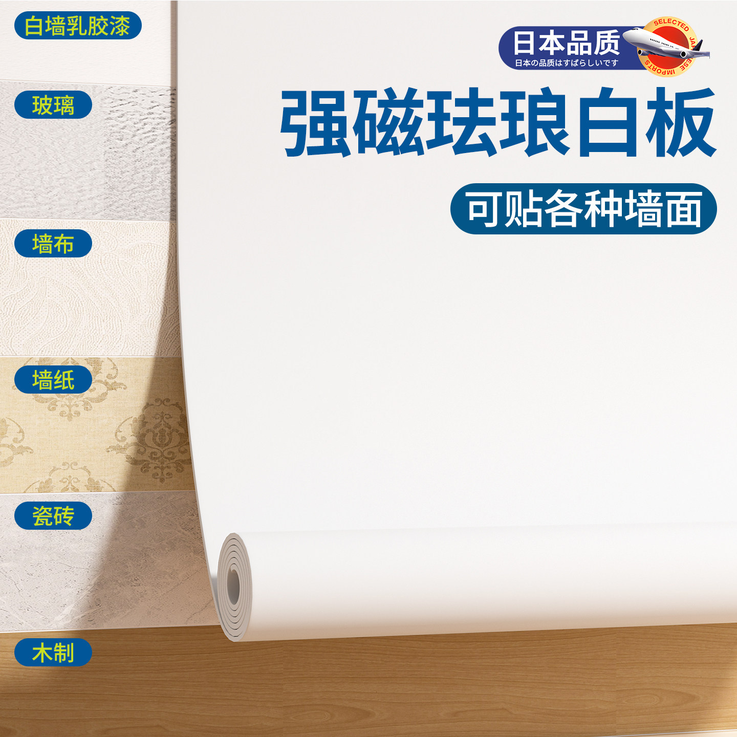 磁吸珐琅白板墙贴磁力冰箱贴墙面可擦配件置物架磁力照片墙展示板收纳