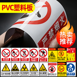 新国标安全生产警示标识牌工地消火栓标志车间小心触电禁止吸烟电梯仓库洗手间交通警告注意施工广告PVC定制