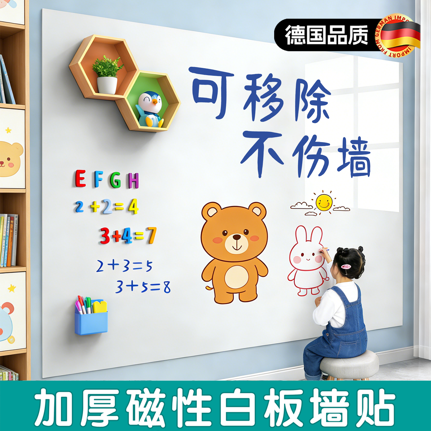 白板墙贴家用儿童可移除不伤墙磁性自粘涂鸦墙支架挂式珐琅白板小黑板磁力擦写家庭磁吸涂鸦教学写字板贴纸,文具电教/文化用品/商务用品,白板,淘宝优惠券,粉丝福利购,淘宝优惠卷