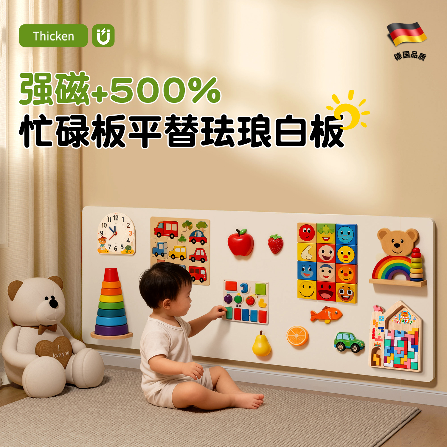 宝宝忙碌板平替珐琅板白板儿童早教自制磁吸墙面婴幼儿益智玩具墙