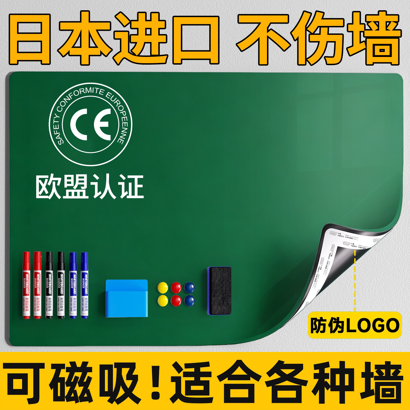 黑板墙贴家用教学儿童磁力磁吸可移除不伤墙挂墙式黑板白板涂鸦画板广告牌贴纸装饰磁性展示照片墙无尘写字板