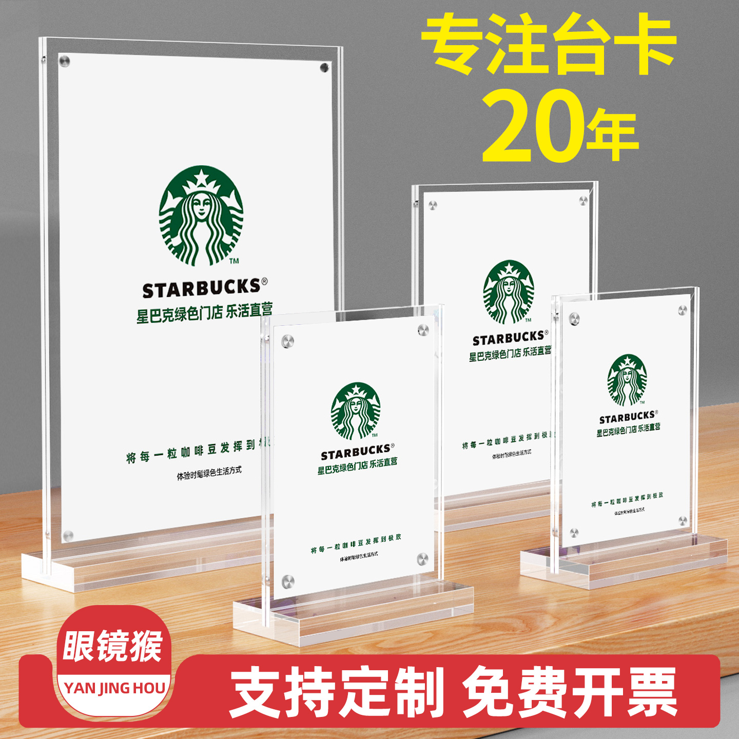 亚克力强磁台卡a4a5桌面立牌定制