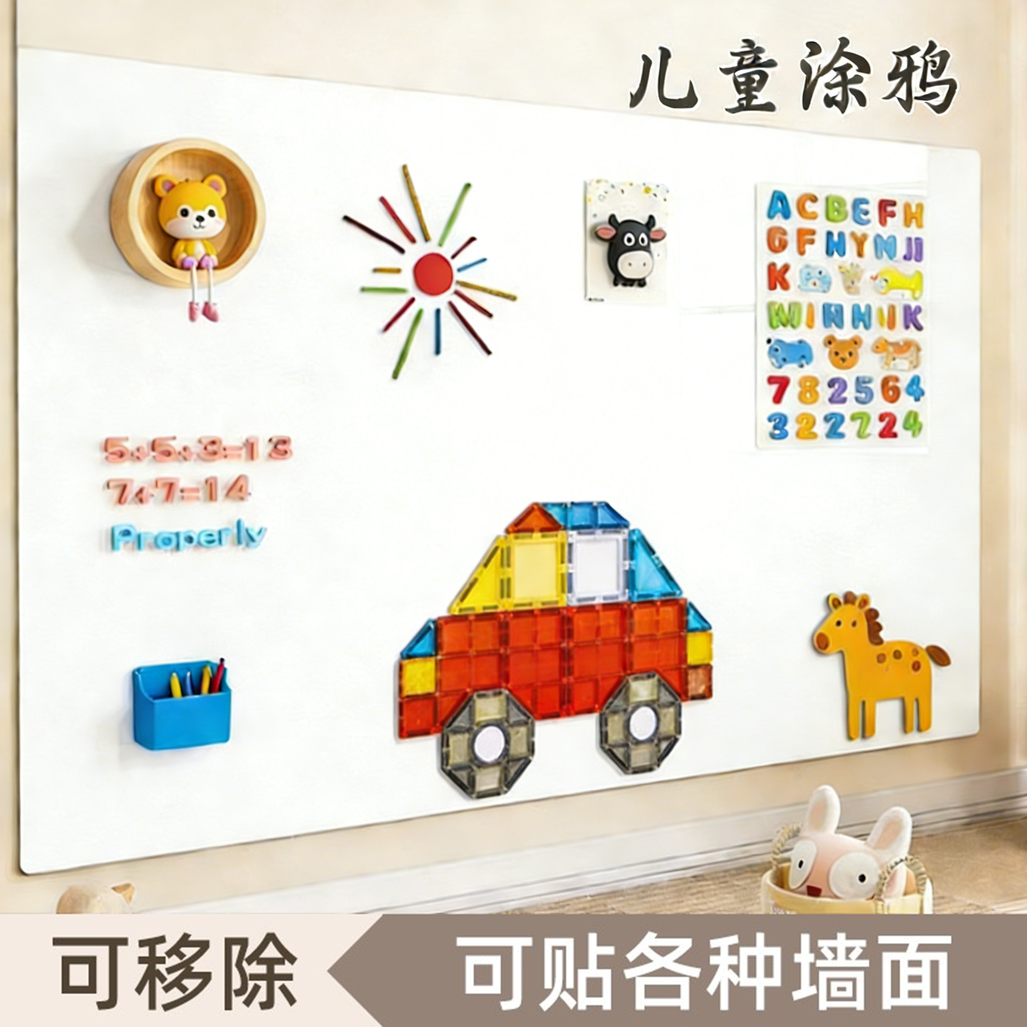 白板磁吸墙贴儿童家用教学可擦可移除不伤墙涂鸦画画墙面写字板磁性软黑板教学办公培训小白板软白板磁性白板,文具电教/文化用品/商务用品,白板,淘宝优惠券,粉丝福利购,淘宝优惠卷