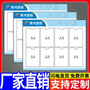 亚克力展示板户外公示栏公告栏宣传布告栏通知栏卡槽墙贴任意定制