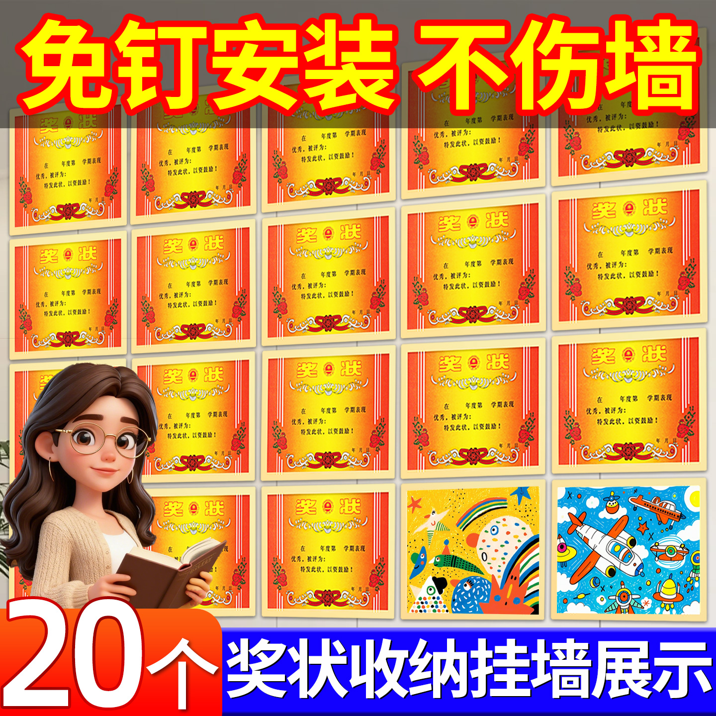 奖状收纳挂墙展示框不伤墙画框