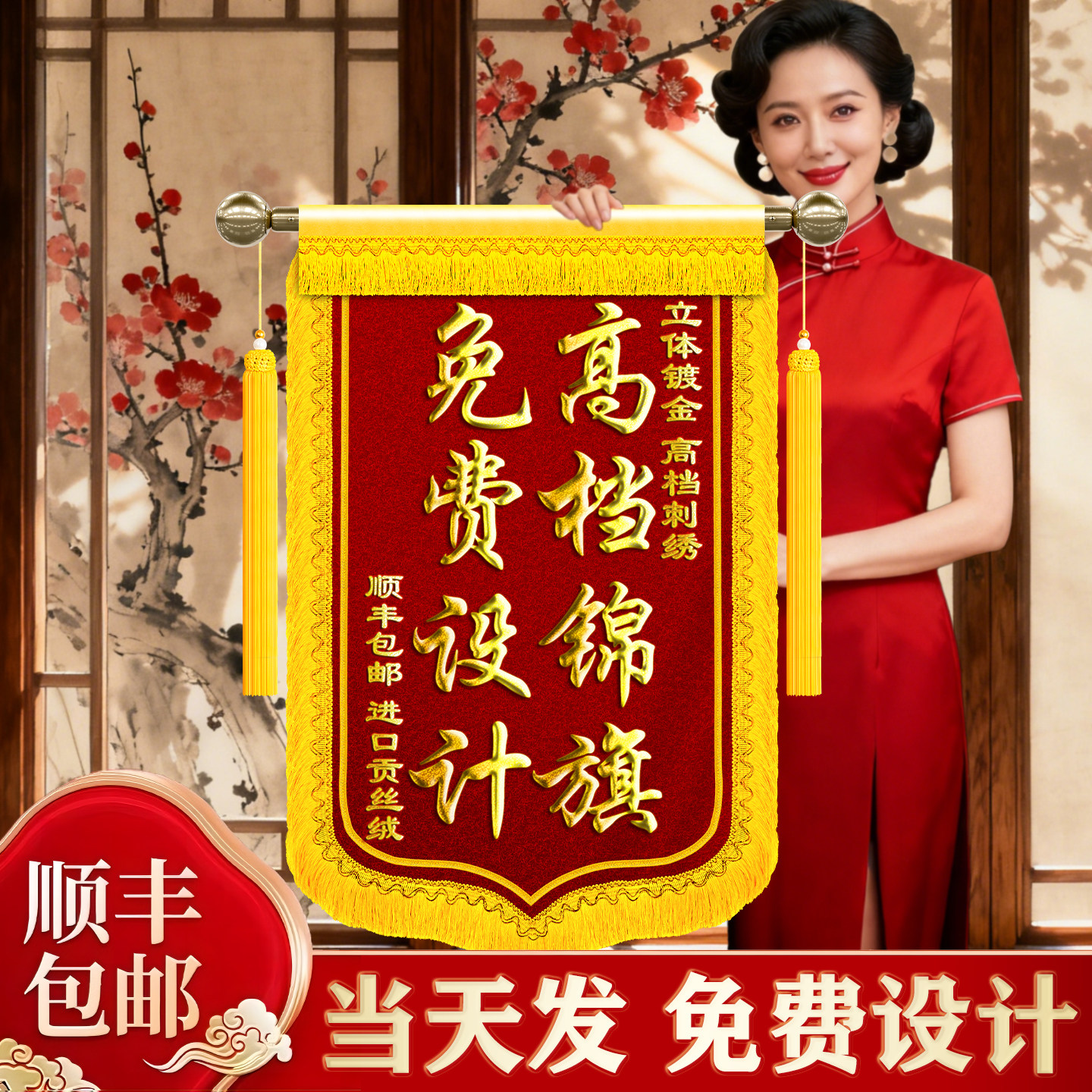 【高档锦旗】定制定做感谢医生妇产科护士送给老师物业管家美容院月嫂