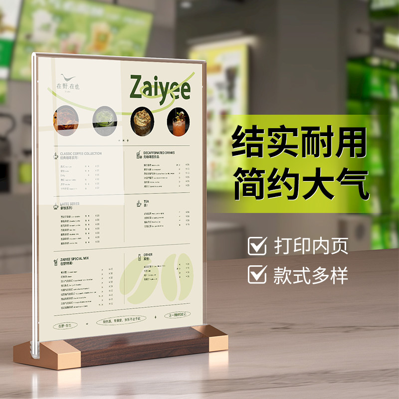 奶茶店商场台卡价目表a4a5a6桌牌展示架高档餐厅点餐手写菜单台签立式摆台茶单设计制作活页亚克力广告牌定制,文具电教/文化用品/商务用品,桌牌/台牌,淘宝优惠券,粉丝福利购,淘宝优惠卷