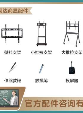 互视达移动支架定制底座翻页笔投屏器播放盒摄像头麦克风配件专拍