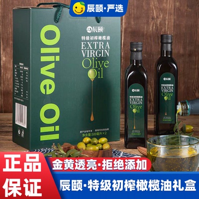 橄榄油西班牙进口辰颐物语