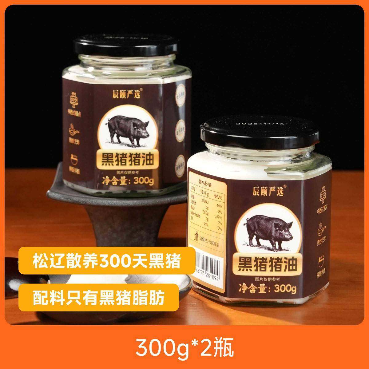 辰颐物语严选黑猪猪油大油食用无添加荤油烘培炒菜起酥拌饭猪板油,粮油调味/速食/干货/烘焙,特色油种,淘宝优惠券,粉丝福利购,淘宝优惠卷