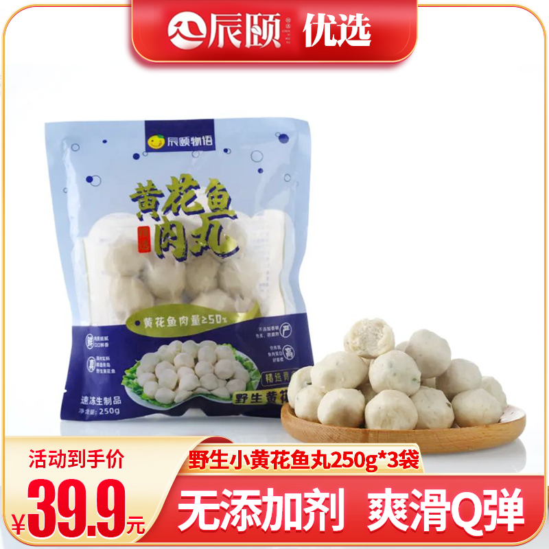 青岛野生750现做速冻辰颐物语